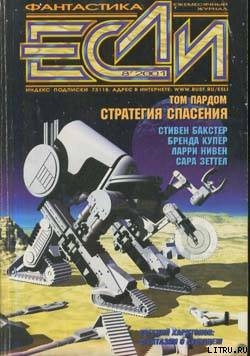 Книга Только бы добраться до Урана...