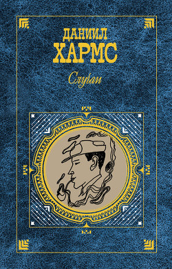 Книга Случаи