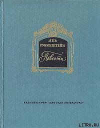 Книга Повести
