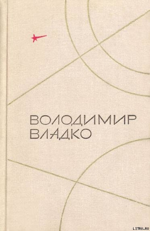 Книга Твори в п'яти томах. Том V