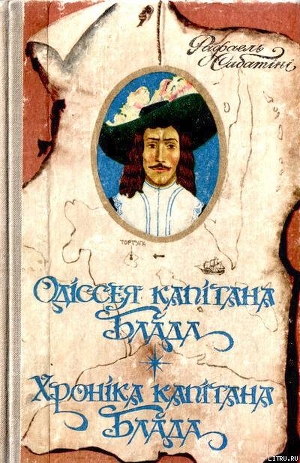 Книга Хроніка капітана Блада