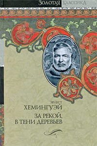 Книга Опасное лето