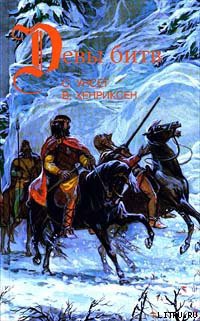 Книга Серебряный молот