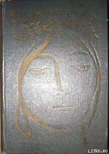 Книга Байкала-озера сказки  Том II  разд.2