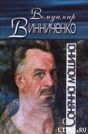 Книга Сонячна машина