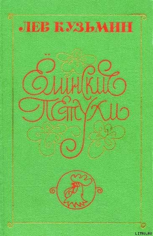 Книга Край земли