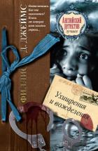 Книга Ухищрения и вожделения
