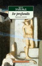 Книга De Profundis (Тюремная исповедь)