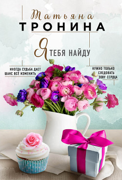 Книга Одноклассница.ru