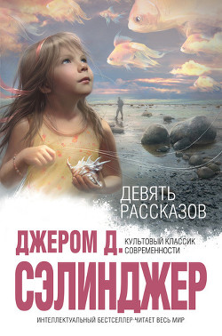 Книга В лодке