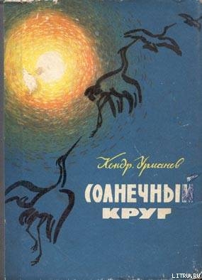 Книга Золотое время