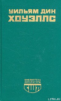 Книга Гость из Альтрурии