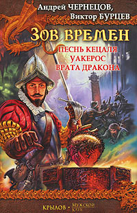 Книга Врата дракона