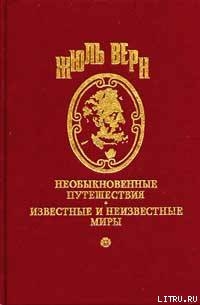 Книга Приключения семьи Ратон