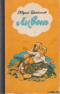 Книга Горнист