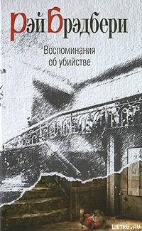 Книга Я весь горю!