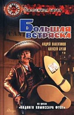 Книга Диссертация комиссара Фухе
