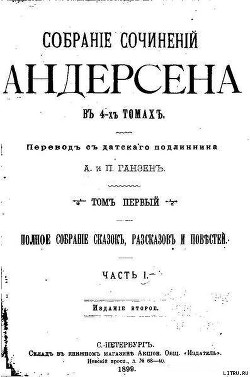 Книга Соловей (илл. Дюлак)