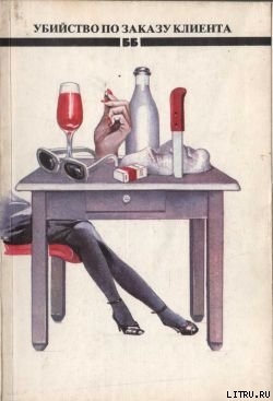 Книга Бестселлер