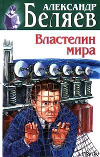 Книга Гость из книжного шкафа