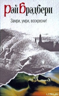 Книга Ба-бах! Ты убит!
