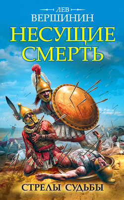 Книга Время царей