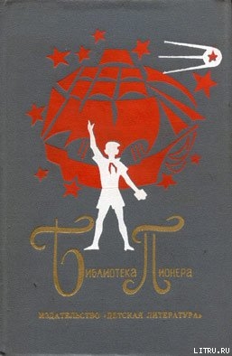 Книга Девочка в бурном море. Часть 2. Домой!
