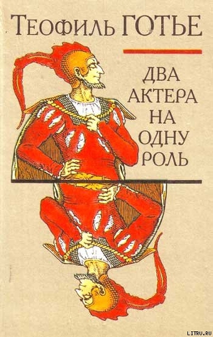 Книга Двойственный рыцарь