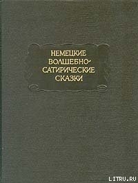 Книга Королевская невеста. Сказка, основанная на действительном событии