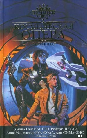 Книга Грезящие над кладезем