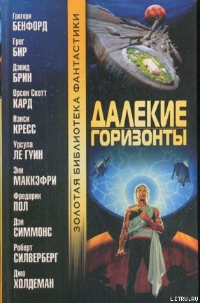 Книга Спящие псы