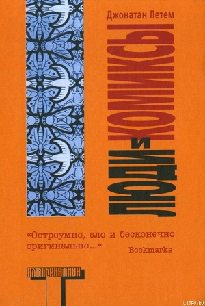 Книга Люди и комиксы