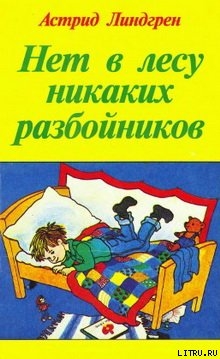 Книга Старшая сестра и младший брат
