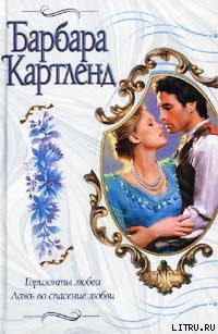 Книга Горизонты любви