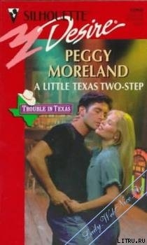 Книга Мне нужен только ты!