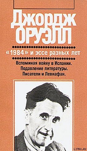Книга Подавление литературы