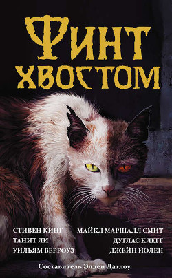 Книга Никто не знает, как меня зовут