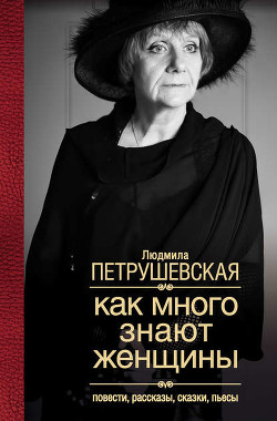 Книга Богиня парка (сборник)