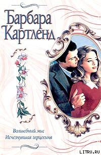 Книга Волшебный миг