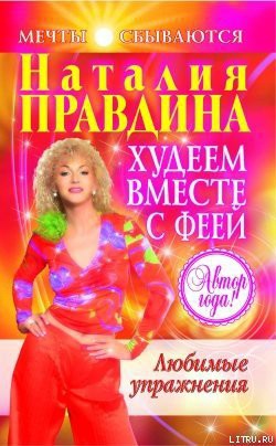 Книга Любимые упражнения