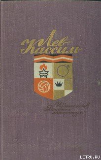 Книга Состоится при всякой погоде