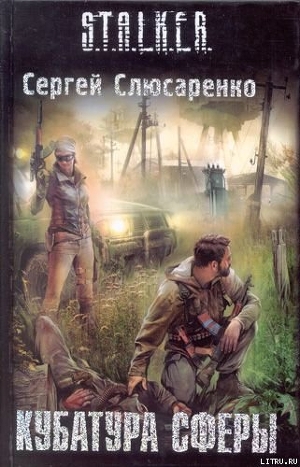 Книга Кубатура сферы