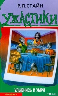 Книга Улыбнись и умри