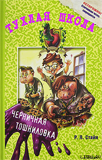 Книга Черничная тошниловка