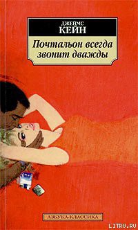 Книга Растратчик