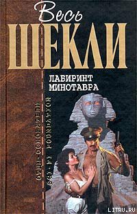 Книга Охотники каменных прерий