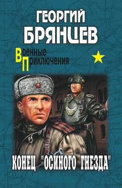 Книга Конец 