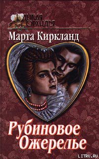 Книга Свадебный сезон