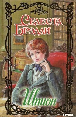 Книга Шпион
