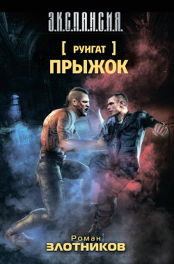 Книга Руигат. Рождение